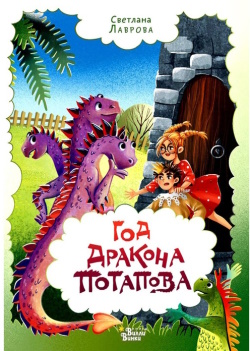 Лаврова