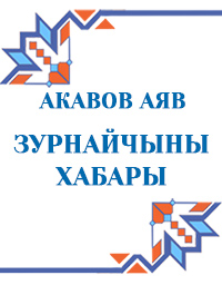 Рассказ музыканта