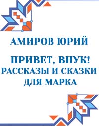 Амиров