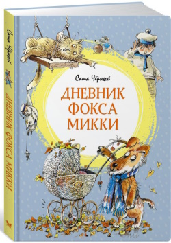 Черный