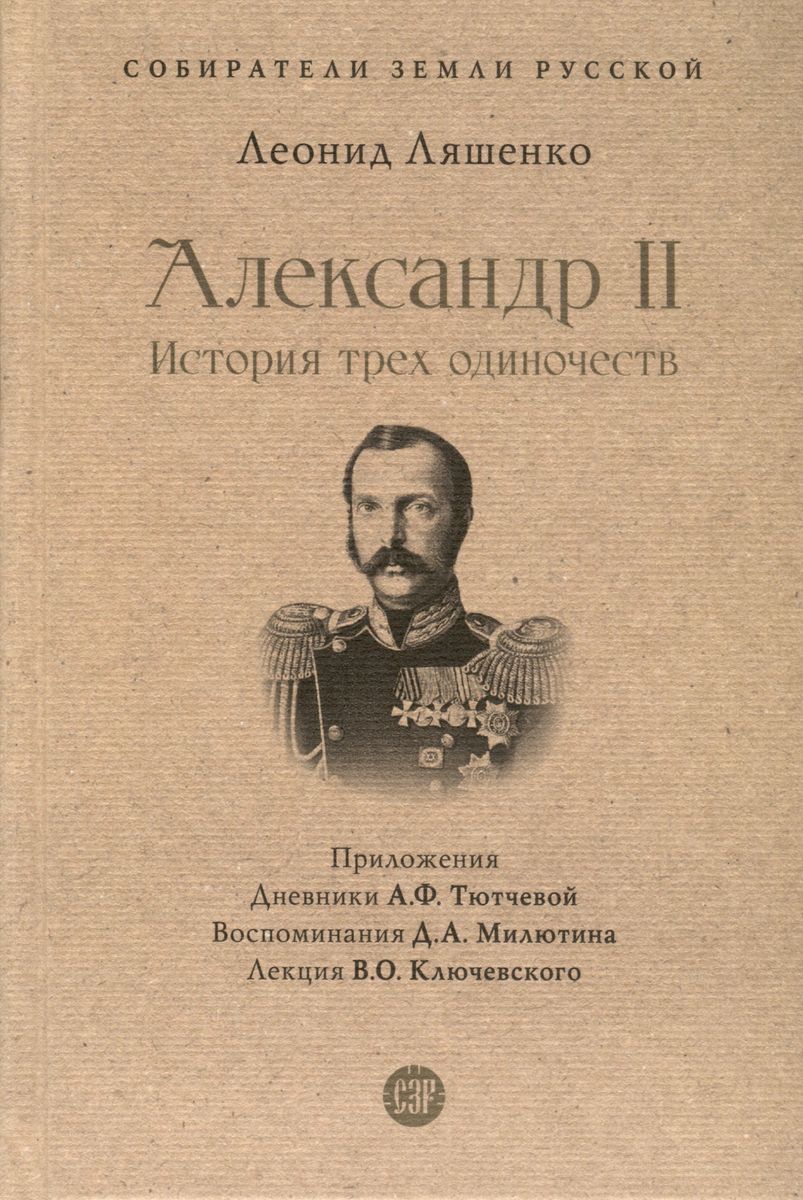 Ляшенко