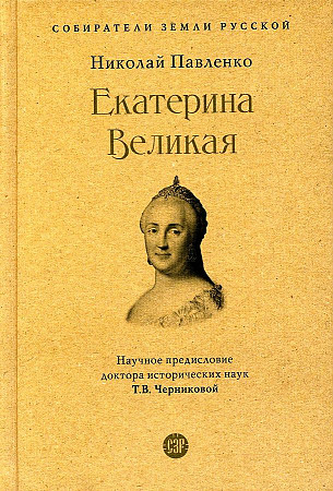 Павленко