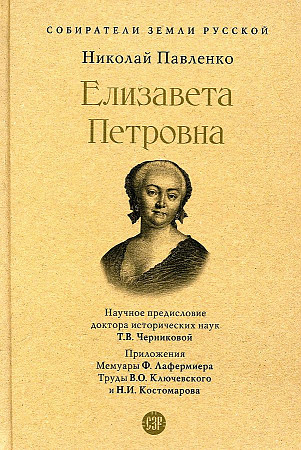 Павленко