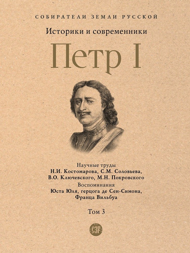 Петр