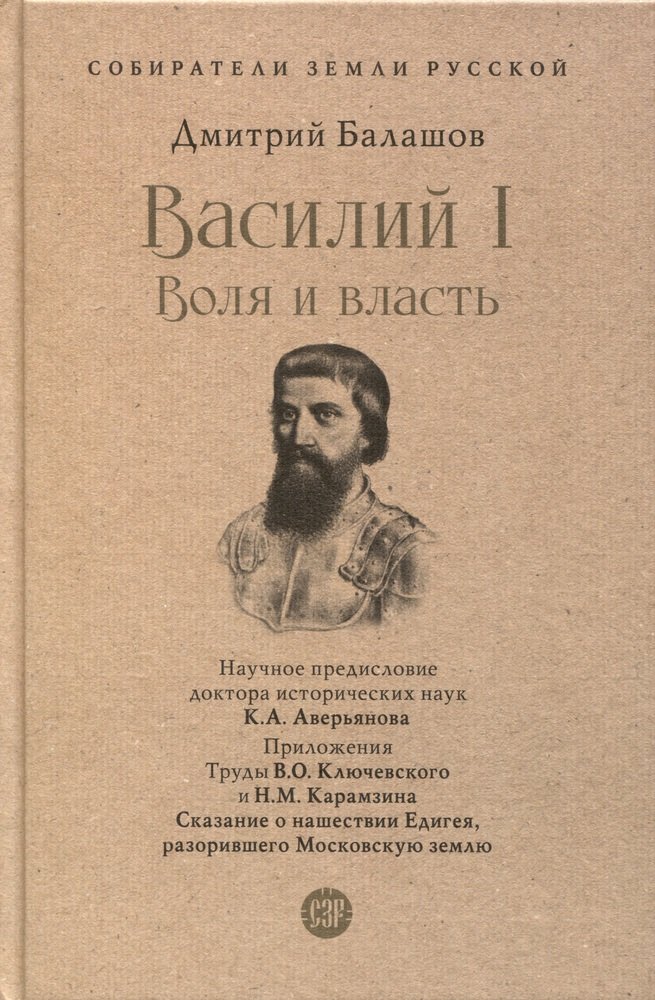 Балашов