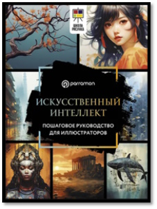Пино