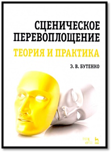 Бутенко