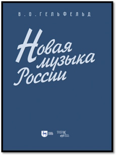 Гельфельд