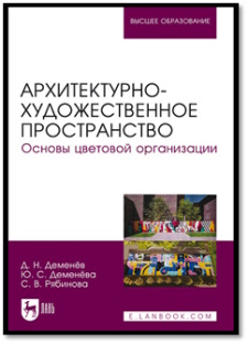 Деменев