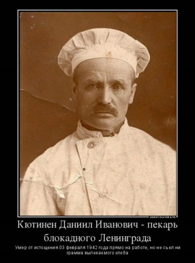 Д. И. Кютинен